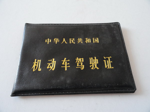 PVC��������ʻ֤��